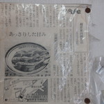 桐原家両棒餅店 - 