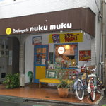 nukumuku - 外観