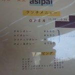 Asi pai - ランチメニュー　680円です。ひよこ豆カレーは700円ですよ