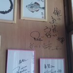 春楽 - サイン