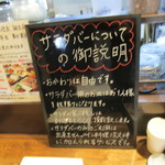 スパイスバル ウェア - サラバーの説明が！