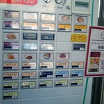 2016.10④ 券売機♪