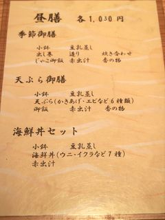 メニュー写真 堂島雪花菜 どうじまきらず 福島 割烹 小料理 食べログ