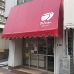 パンのペリカン - 