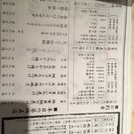 宇田川町魚金 - 