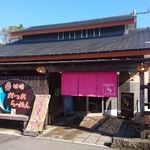 らーめん香月 - 