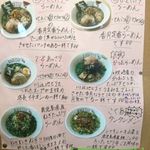 らーめん香月 - 