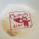 らーめん香月 - 