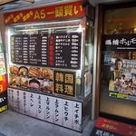 韓国ダイニング 鶴橋ホルモン本舗 - 店舗入口