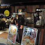 ワンタンメンの満月 - 黒とダークブラウンな木目を基調にした外装。 ガラス張りで、開放感あり入り易い。