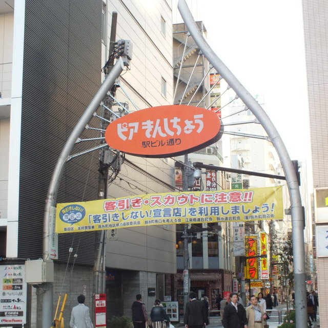 写真 四季の蔵 しきのくら 錦糸町 居酒屋 食べログ