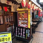 串かつとお酒 でんがな - 派手な店頭