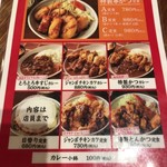 串かつとお酒 でんがな - お得なランチ