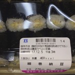 LAWSON - 料理写真:細巻納豆 298円
