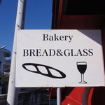 ベーカリー ブレッド ＆ グラス - 