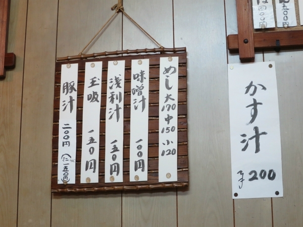 メニュー写真 : 大衆食堂 山田屋 - 西新町/食堂 | 食べログ メニュー写真 : 大衆食堂 山田屋 - 西新町/食堂 | 食べログ