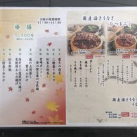 一椿 和店 - 