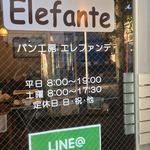 Ｅｌｅｆａｎｔｅ - 