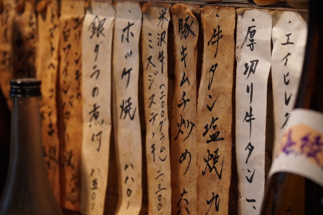 えぼし - 郡山（居酒屋）の写真