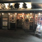 Kaisen Izakaya Yama Demmaru - 外観写真