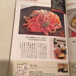 Waiesu Otsu - 麺パスポート