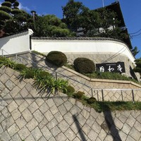 日和庵 - 