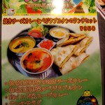 インド料理 ガネーシャ - 