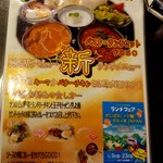 インド料理 ガネーシャ - 