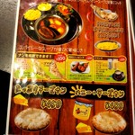 インド料理 ガネーシャ - 