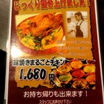 インド料理 ガネーシャ - 