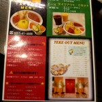 インド料理 ガネーシャ - 