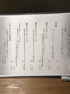 炭火串焼とき屋 - 