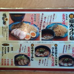 麺 徳次郎 布施店 - ラーメン、つけ麺のメニュー