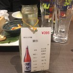 日本酒原価酒蔵 - 