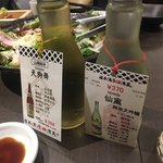 日本酒原価酒蔵 - 