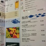 とろさば料理専門店　SABAR - 