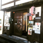 Izakaya Chabin - 