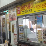 Gyouza No Oushou - お店