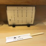 丸一 - ランチサービスメニュー