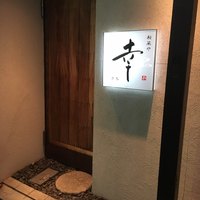 やすい - 