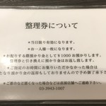 Japanese Soba Noodles 蔦 - 