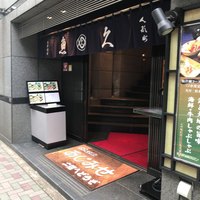 日本料理 魚久 本店 - 