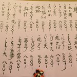 食事処なるとや - 