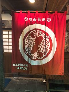 Dandan Chaya - 