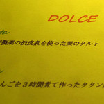 ドディチ・マッジョ - 