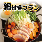 本格水炊きと博多もつ鍋 地鶏と九州料理 居酒屋 鳥邸 - 