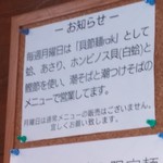 ボニートスープヌードルライク - 