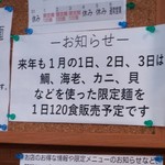 ボニートスープヌードルライク - 