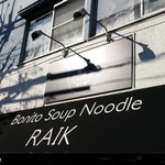 ボニートスープヌードルライク - 