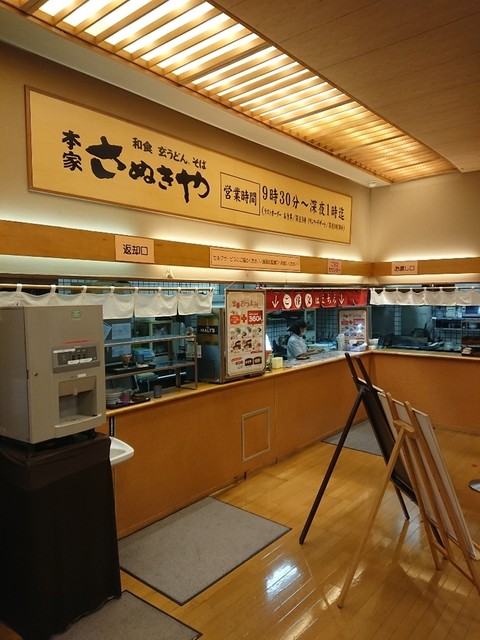 本家さぬきや 土浦店 土浦 定食 食堂 食べログ